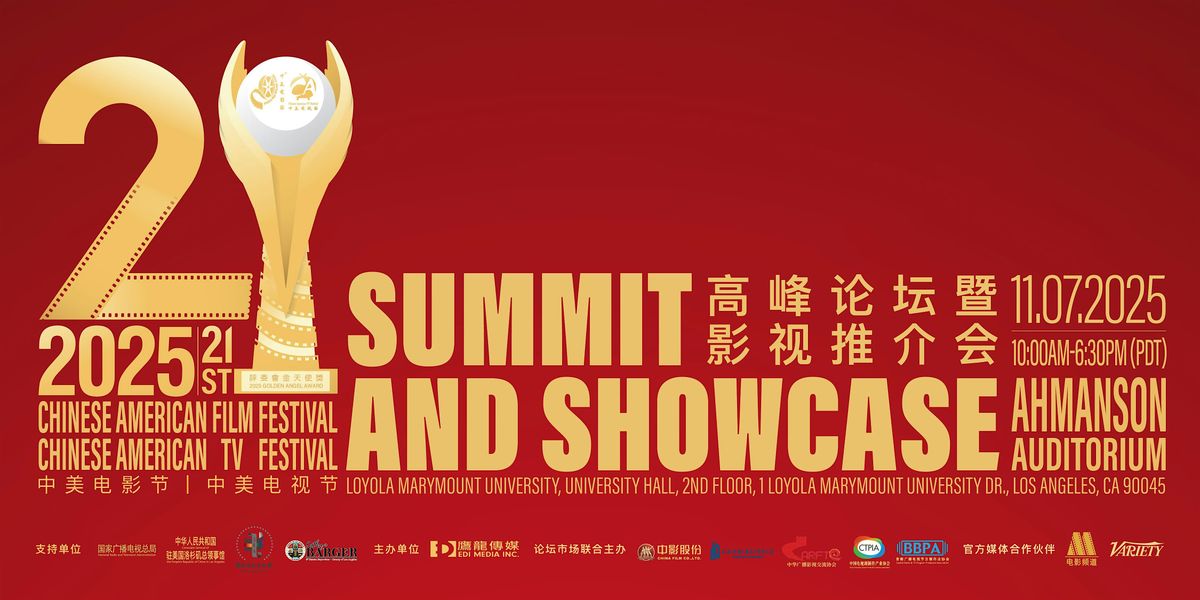 2025 Chinese American Film Festival & Chinese American TV Festival Summit