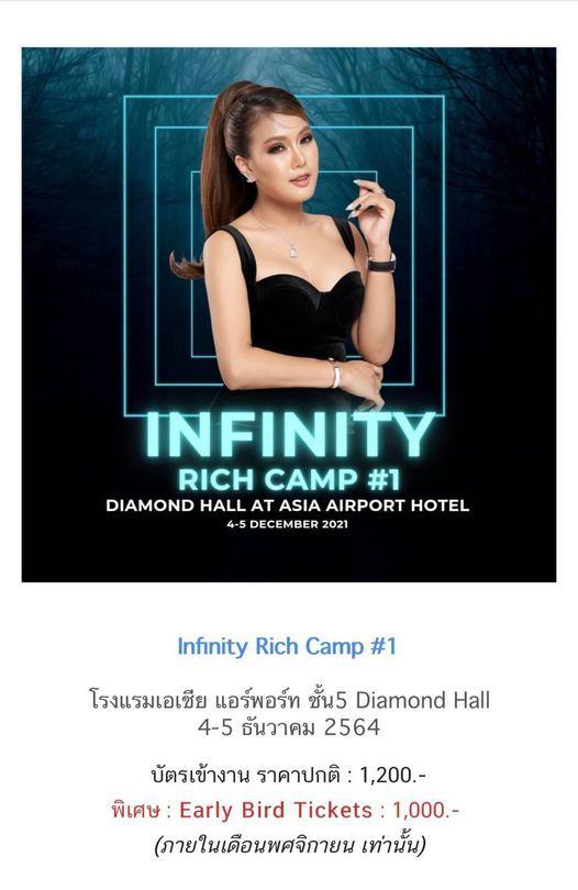 INFINITY RICH CAMP #1