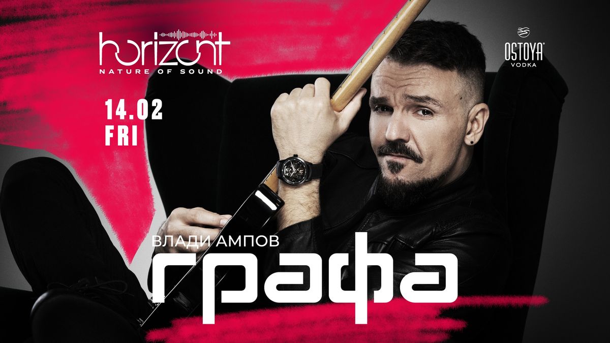 \u0413\u0420\u0410\u0424\u0410 LIVE - CLUB HORIZONT