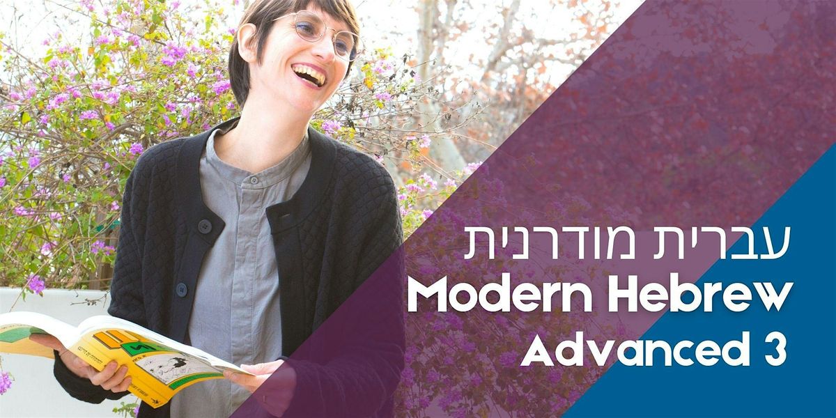 Modern Hebrew Advanced 3