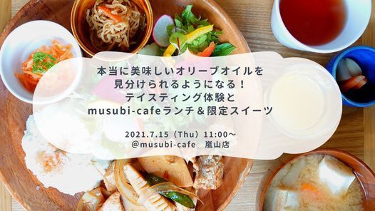 7 15 本当に美味しいオリーブオイルを見分けられるようになる テイスティング体験とmusubi Cafeランチ 特製スイーツ Musubi Cafe Kyoto Shi 15 July 21