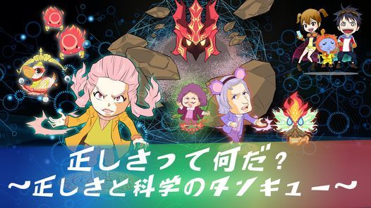 親子で学ぶ冒険型教室 タンキュークエスト 正しさと科学の探究 武雄図書館 Takeo 25 April 21