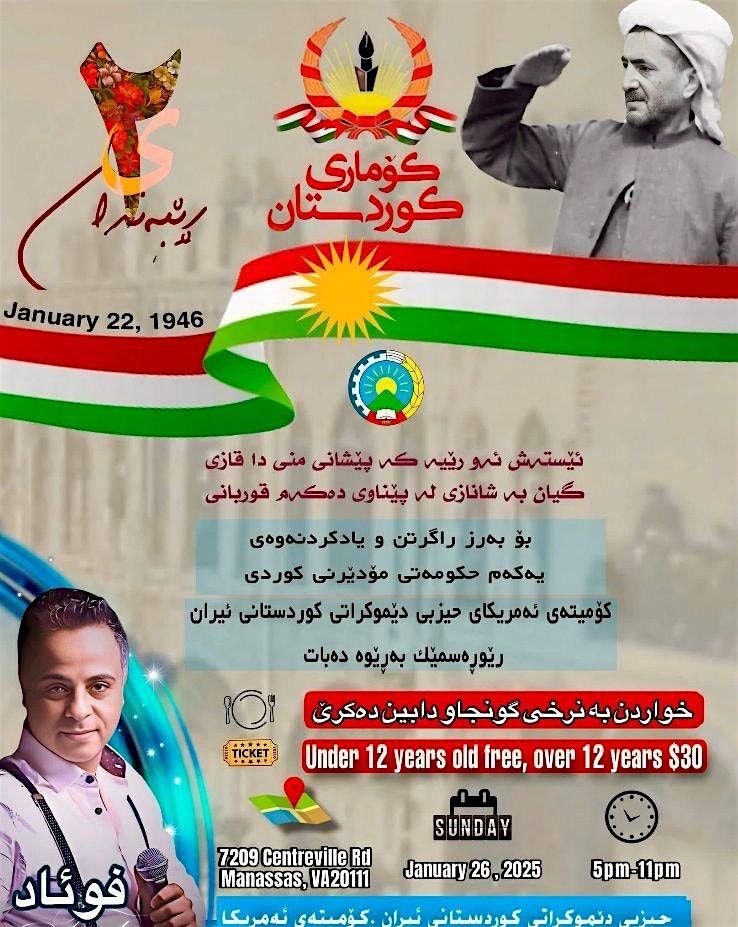 Anniversary of the Kurdistan Republic