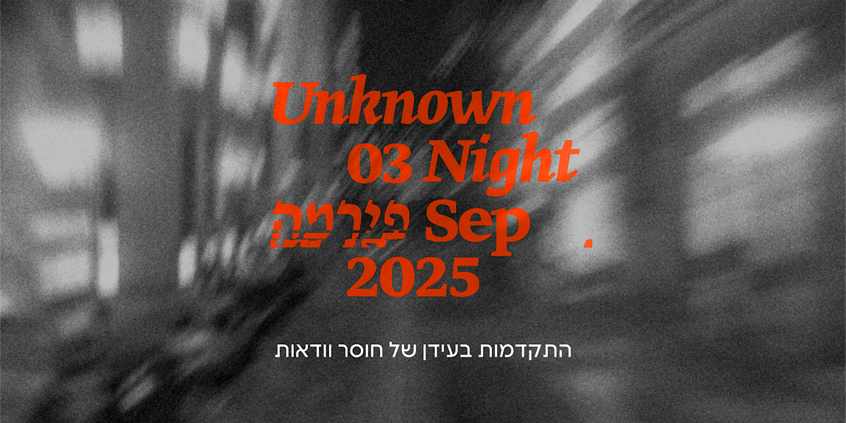 Unknown Night
