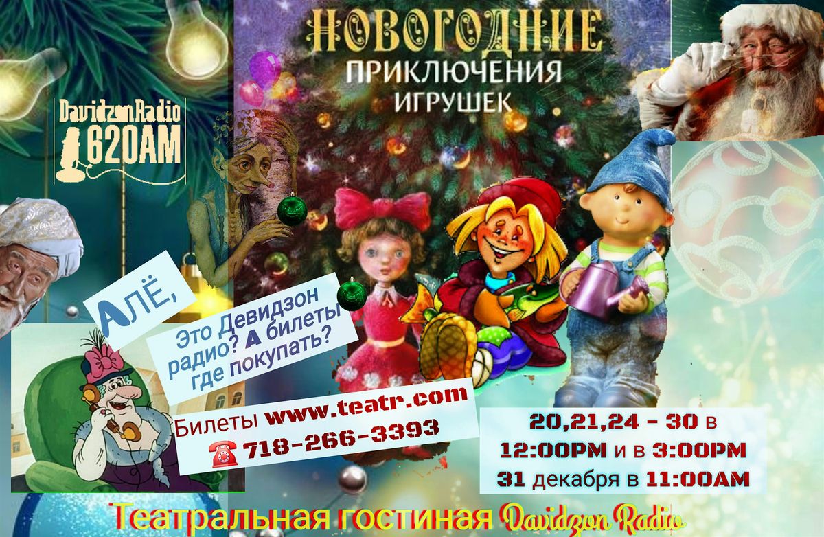 \u041d\u043e\u0432\u043e\u0433\u043e\u0434\u043d\u0438\u0435 \u043f\u0440\u0438\u043a\u043b\u044e\u0447\u0435\u043d\u0438\u044f \u0418\u0433\u0440\u0443\u0448\u0435\u043a