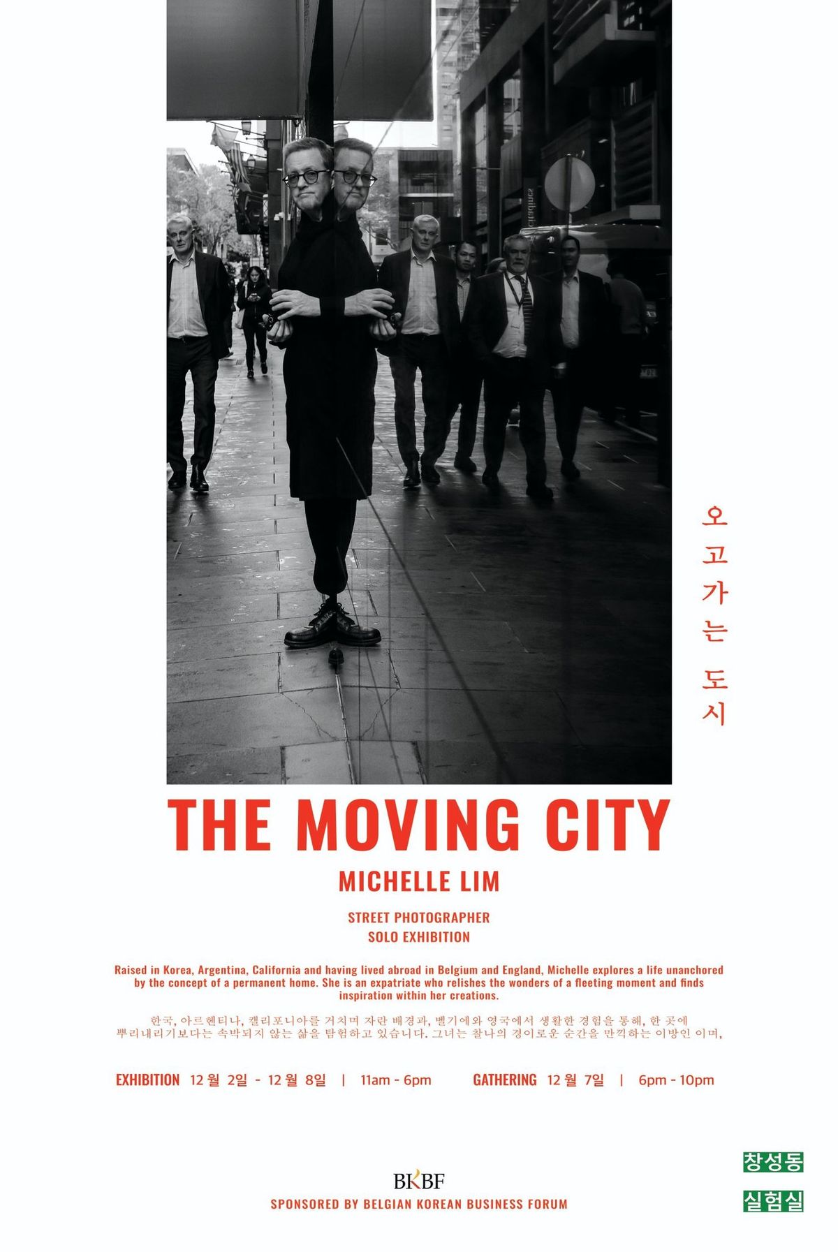 Michelle Kyung Lim\nPhotography Exhibition\n\u201cThe Moving City\u201d