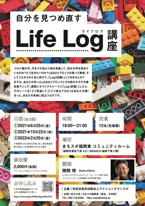 自分を見つめ直す Life Log ライフログ 講座 ブランチ 福岡下原 Fukuoka 25 June 21 自分を見つめ直す Life Log ライフログ 講座 ブランチ 福岡下原 Fukuoka 25 June 21