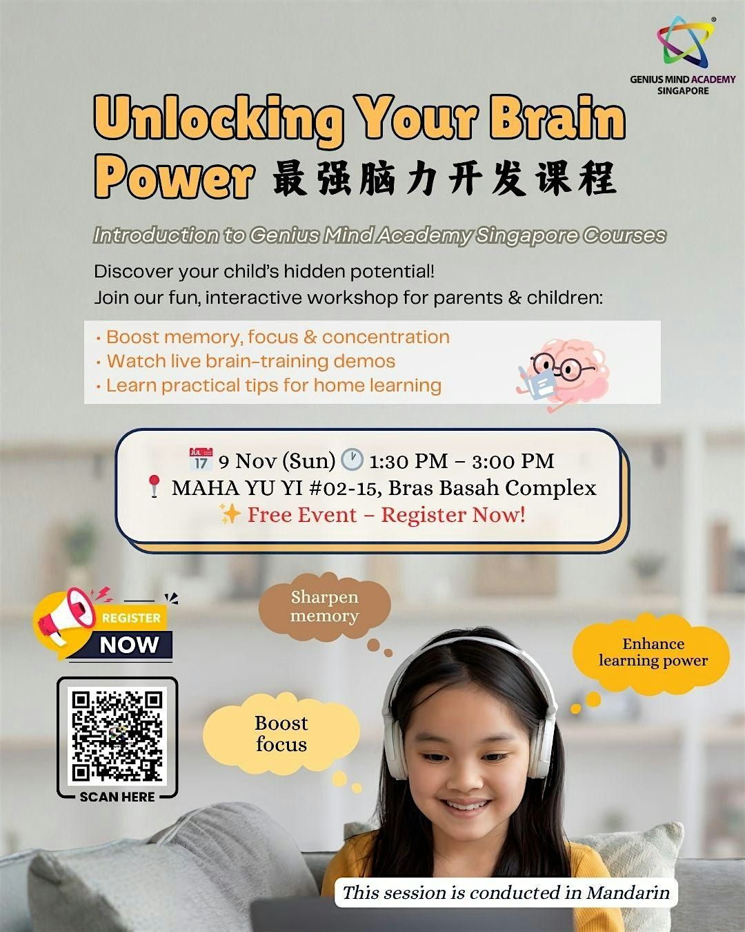 Unlocking Your Brain Power \u6700\u5f3a\u8111\u529b\u5f00\u53d1\u8bfe\u7a0b