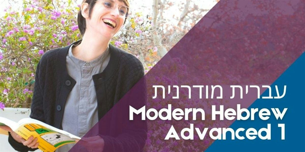 Modern Hebrew Advanced 1 with Aliza