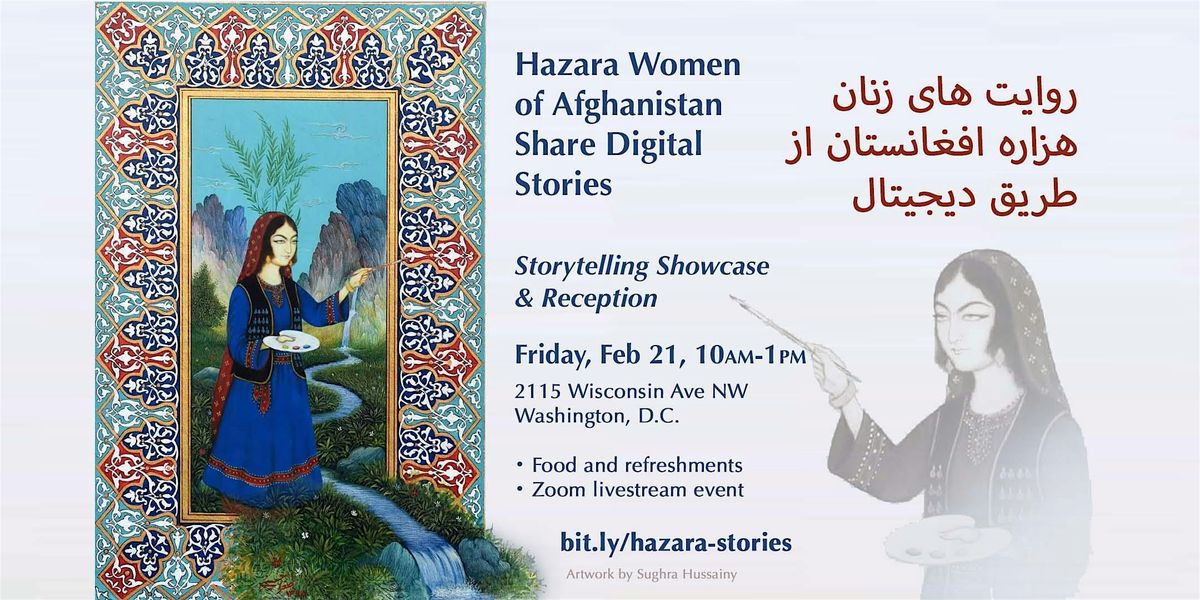 Hazara Women Digital Stories Showcase