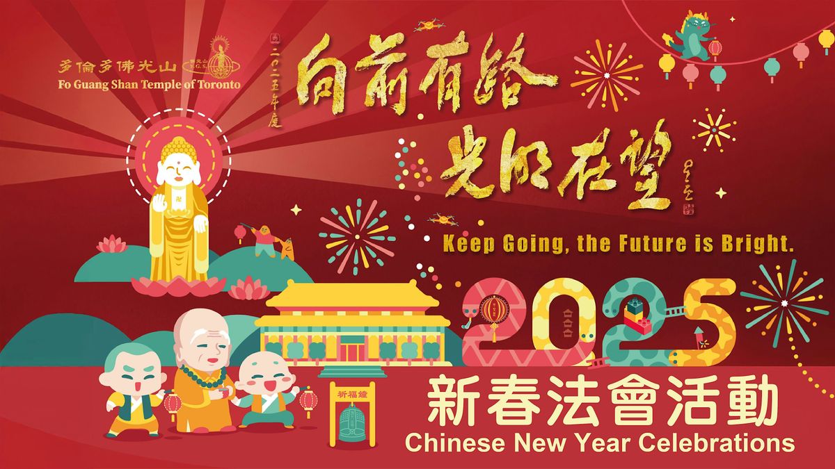 2025 Chinese New Year Celebration at Fo Guang Shan Temple of Toronto [FREE]