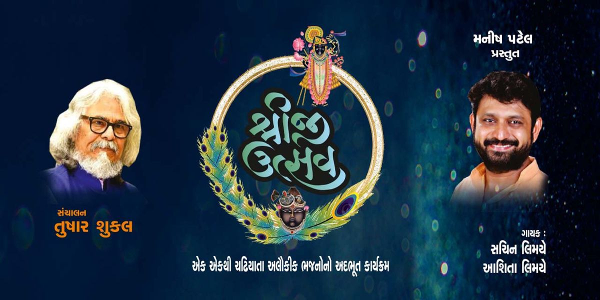 SHREEJI UTSAV