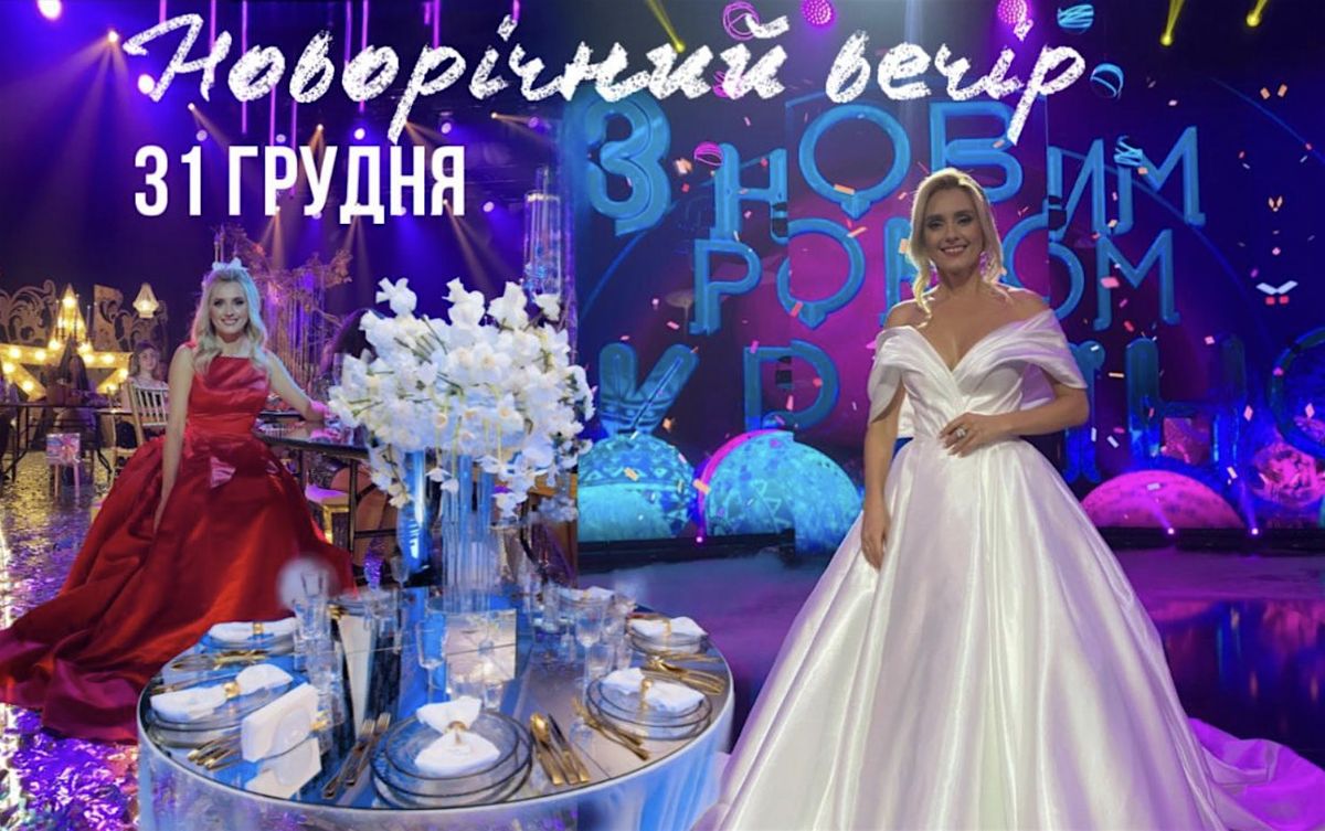 \u041d\u043e\u0432\u043e\u0440\u0456\u0447\u043d\u0438\u0439 \u0432\u0435\u0447\u0456\u0440 \u0456\u0437 \u0406. \u0424\u0435\u0434\u0438\u0448\u0438\u043d \u0443 \u041d\u044c\u044e-\u0419\u043e\u0440\u043a\u0443, \u043d\u0430 \u041c\u0430\u043d\u0445\u0435\u0442\u0442\u0435\u043d\u0456!