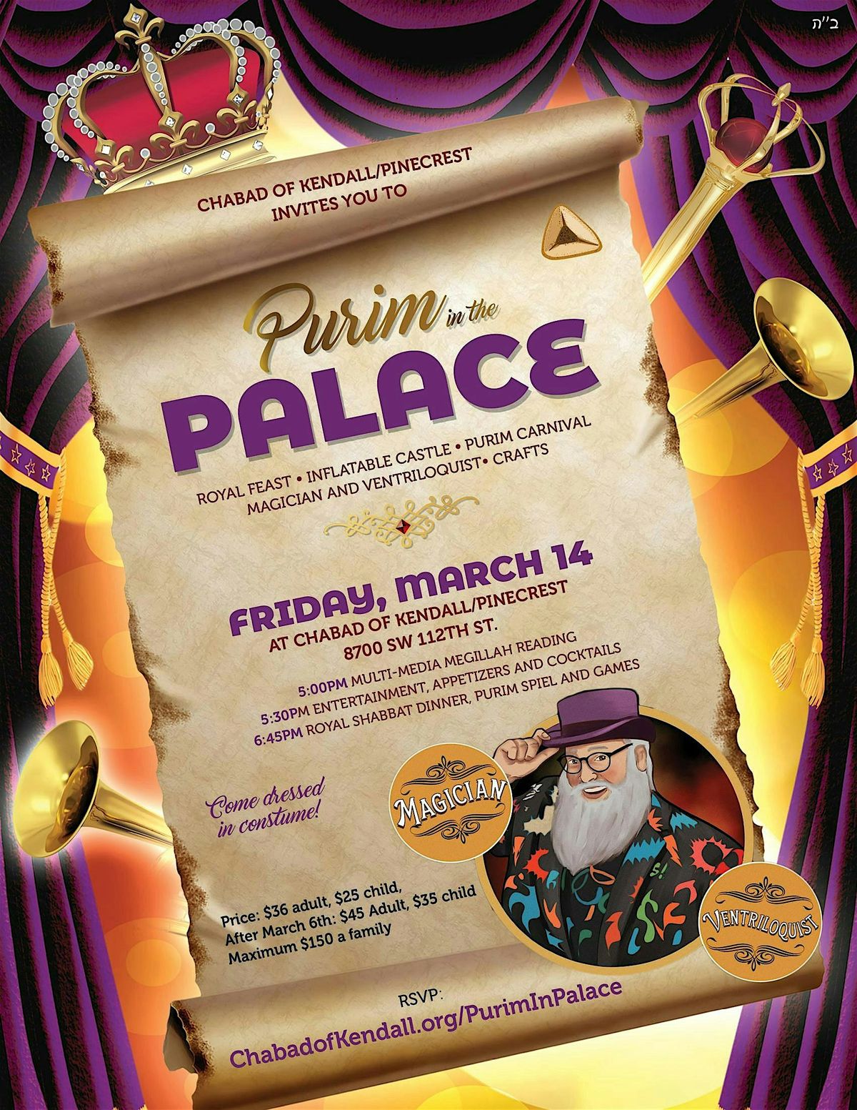 PURIM IN THE PALACE