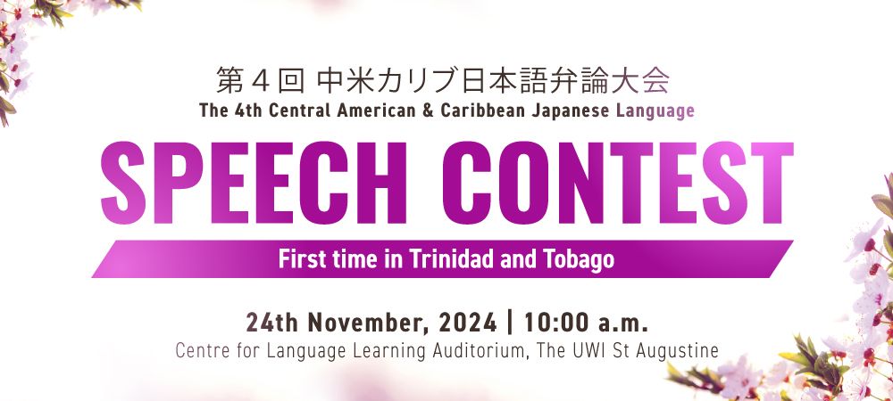 The 4th Central American and Caribbean Japanese Language Speech Contest Speech Contest