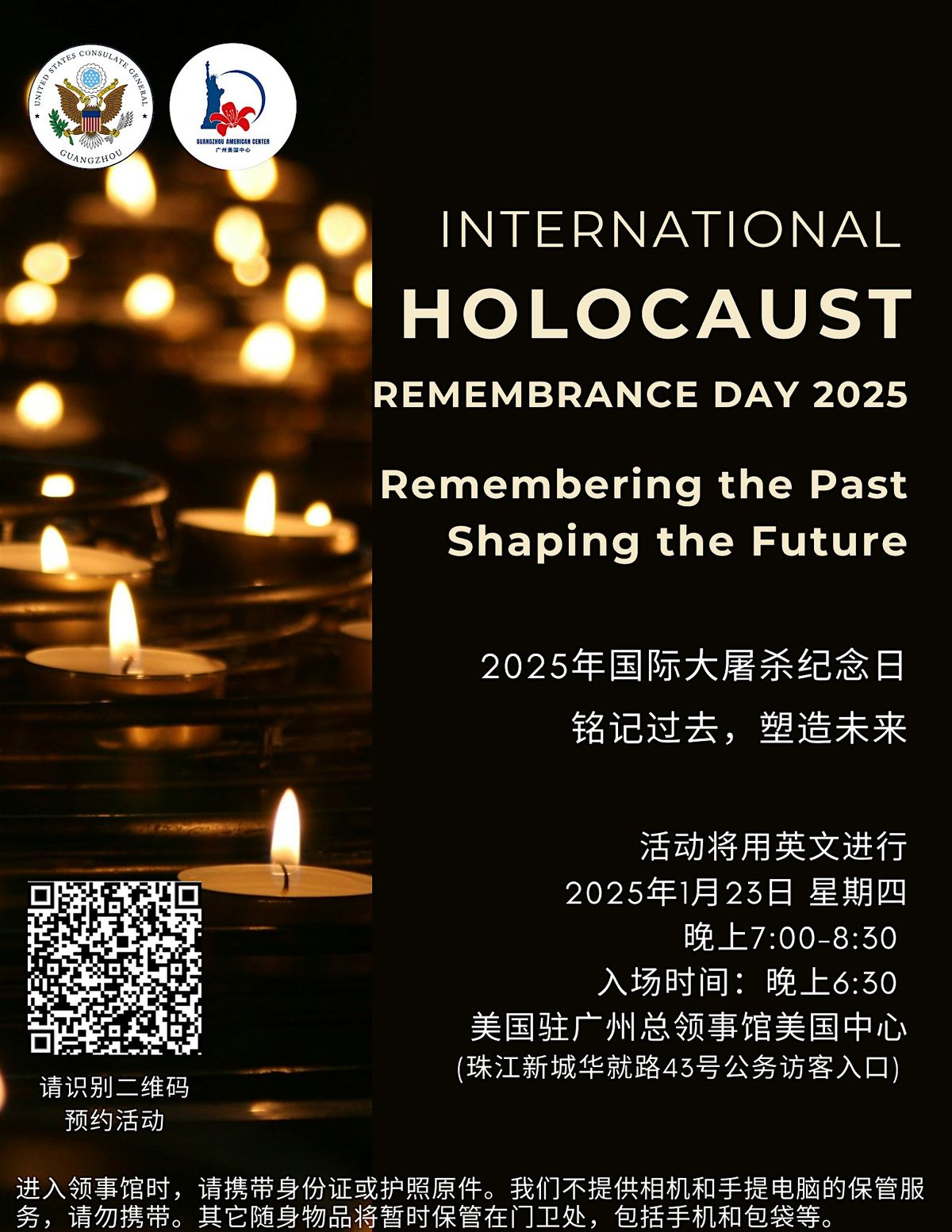 International Holocaust Remembrance Day 2025 \u94ed\u8bb0\u8fc7\u53bb\uff0c\u5851\u9020\u672a\u6765