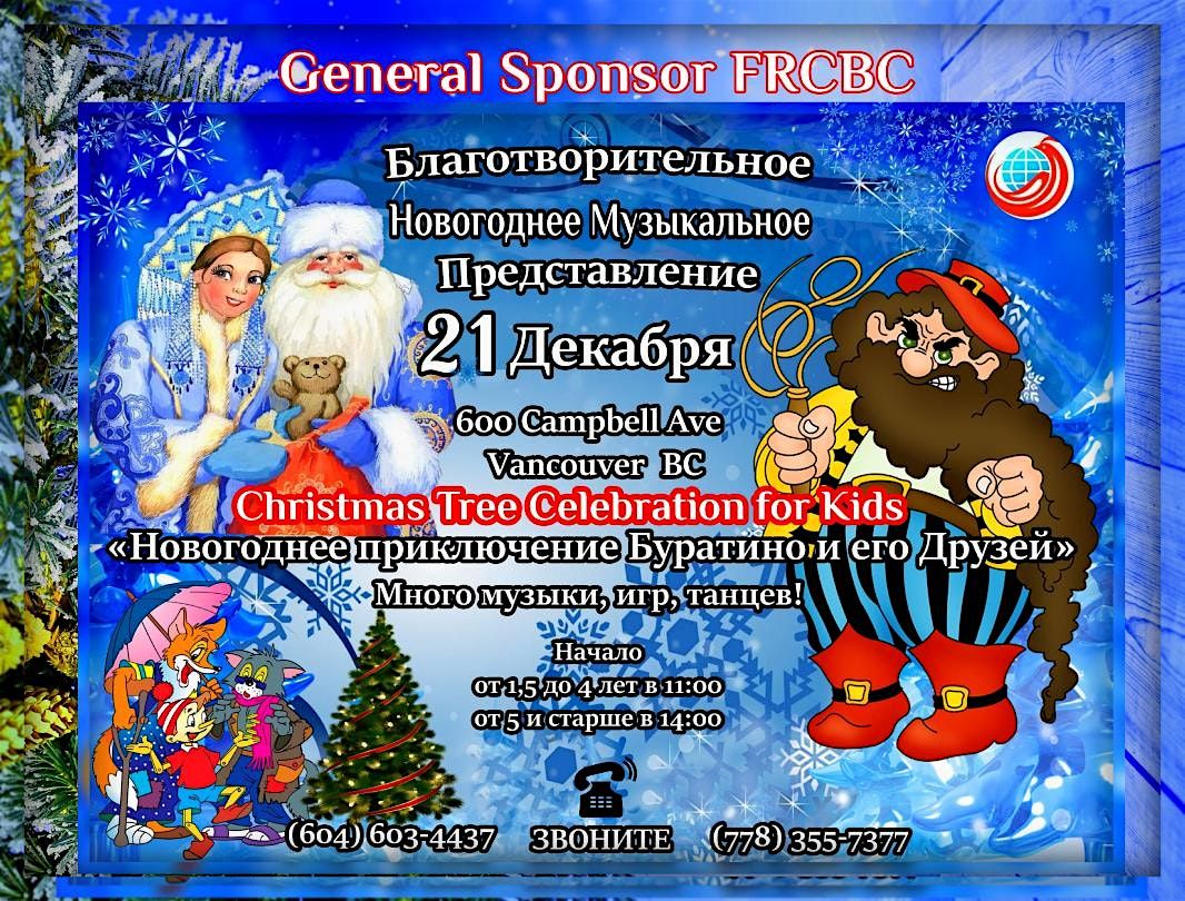 Christmas Tree Celebration for Kids