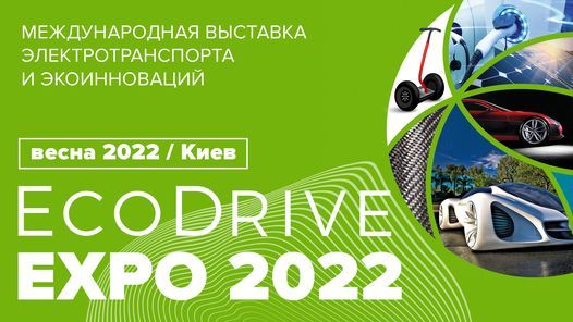 EcoDrive EXPO 2022