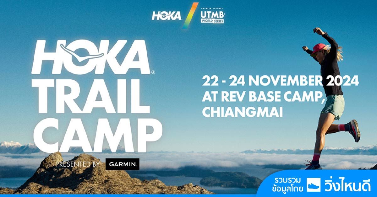 HOKA TRIAL CAMP PRESENTED BY GARMIN 2024