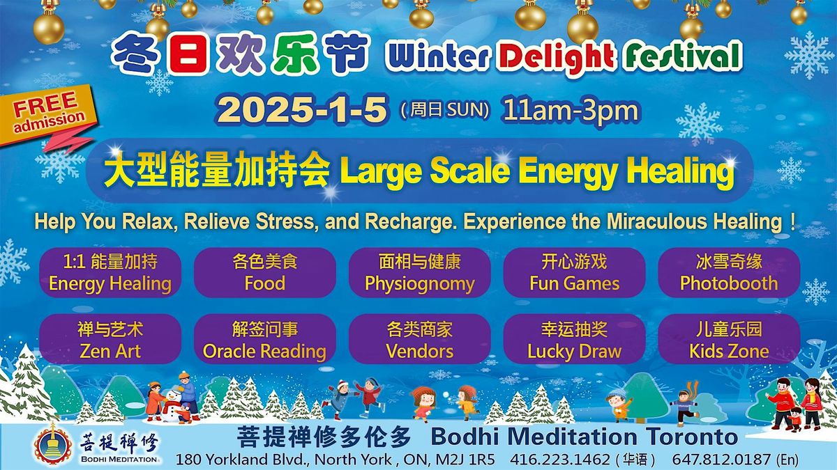 [Free]Winter Delight Festival