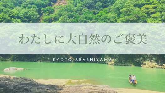 Musubiランチboxを持って 嵐山 川のせせらぎ 大人の遠足 Musubi Cafe Kyoto Shi 16 August 21 Musubiランチboxを持って 嵐山 川のせせらぎ 大人の遠足 Musubi Cafe Kyoto Shi 16 August 21