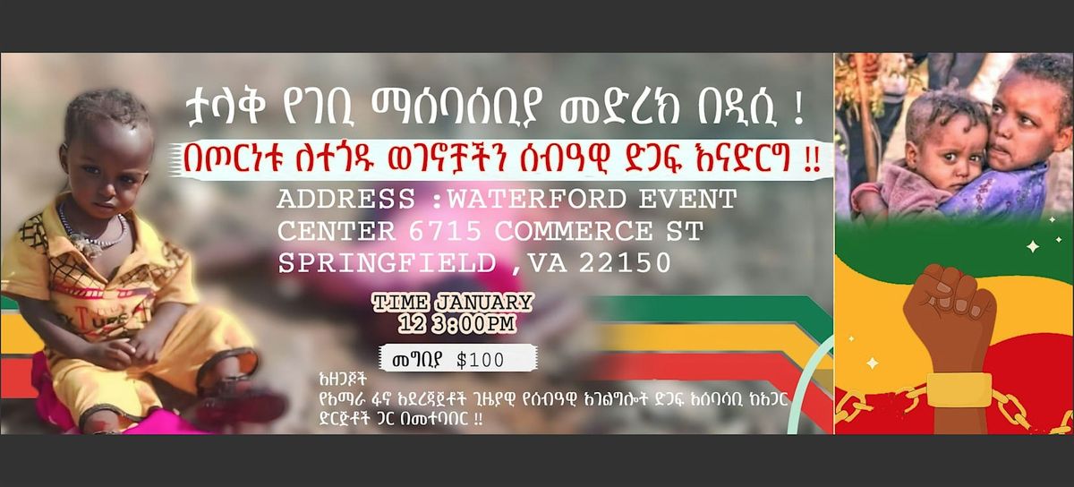 Rehabilitation Fundraising for Victims of War on Amhara