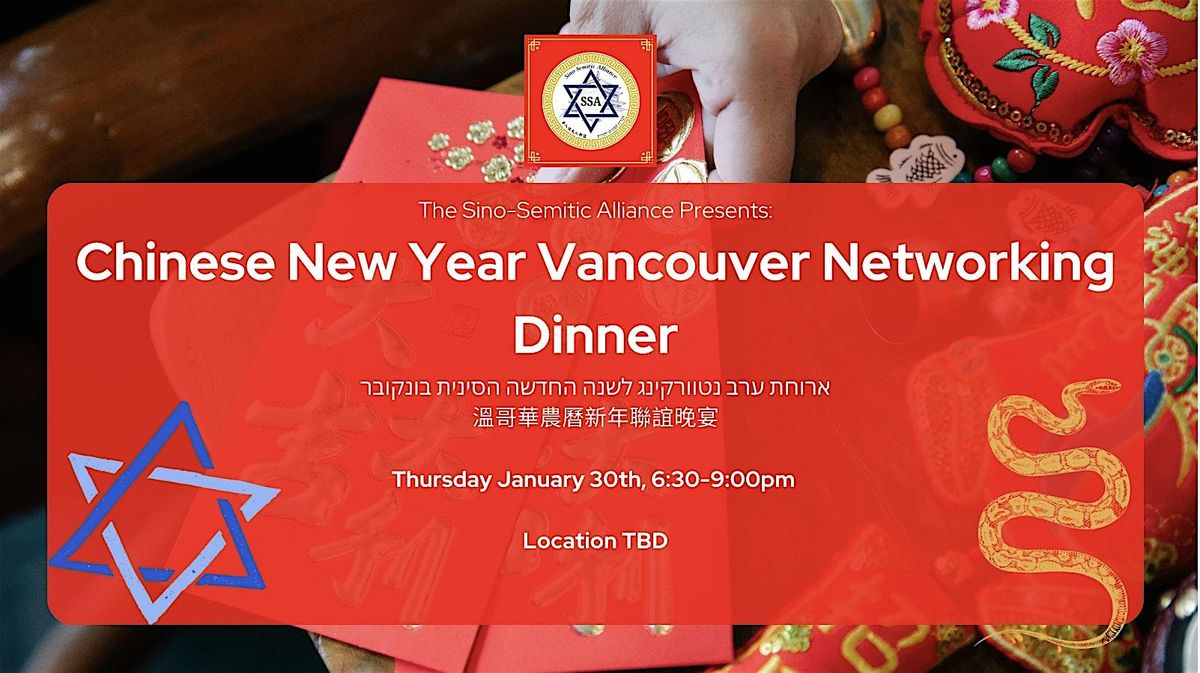 Chinese New Year Vancouver Networking Dinner for Jews and Chinese