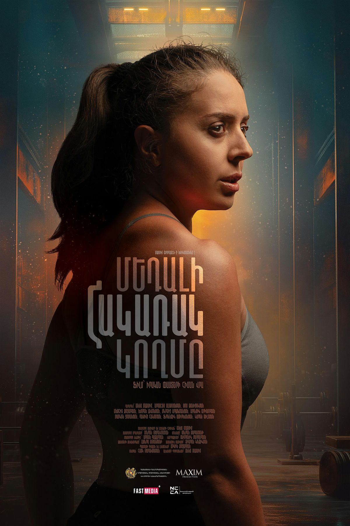 The Reverse Side of the Medal