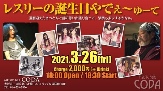 レスリーの誕生日やでぇ ゆーて Music Bar Coda 大阪心斎橋 ミュージックバー コーダ Osaka 26 March 21