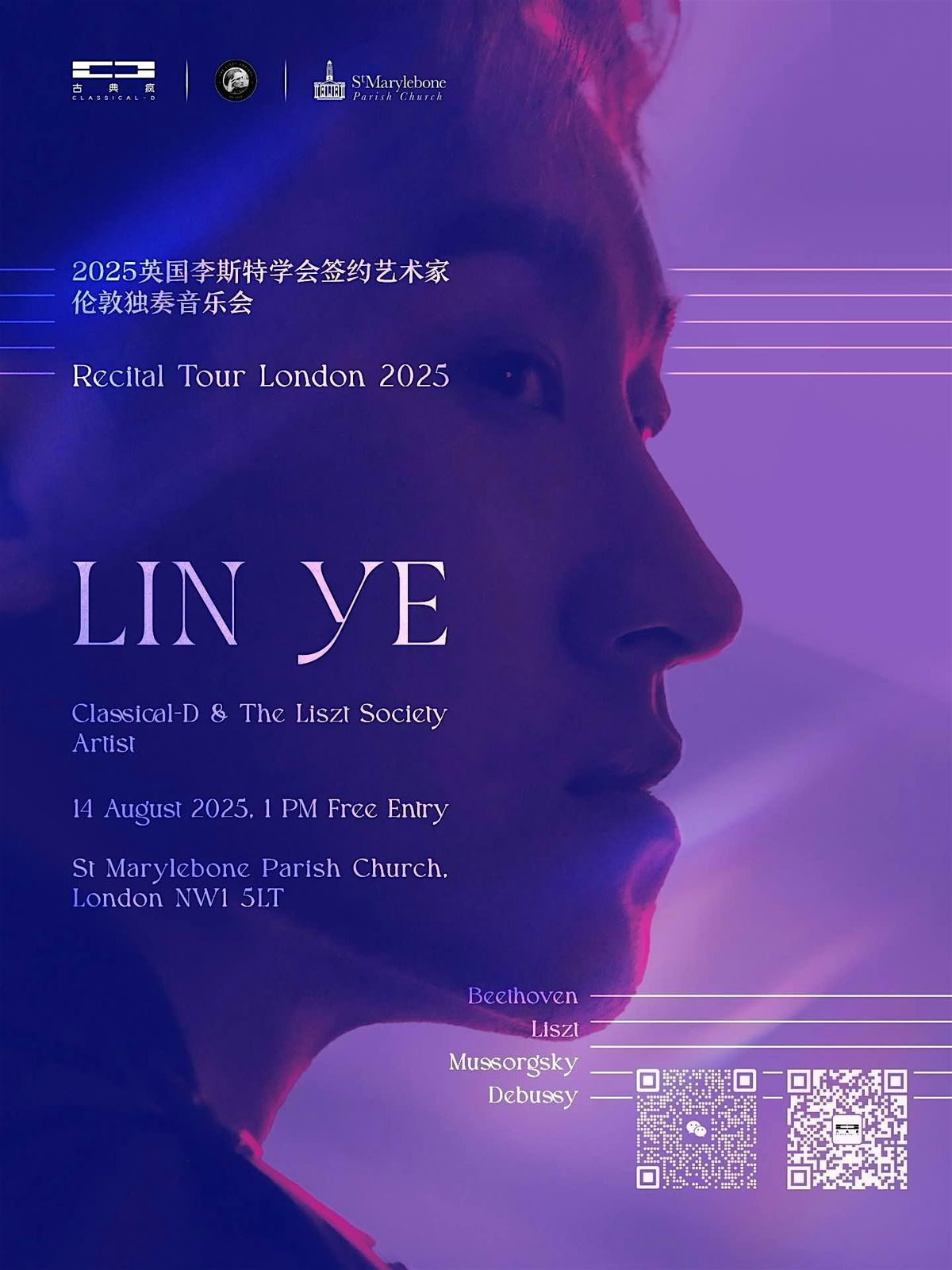 Lin YE - Piano Rectial at St Marylebone Parish Church, 14 Aug 2025 1PM