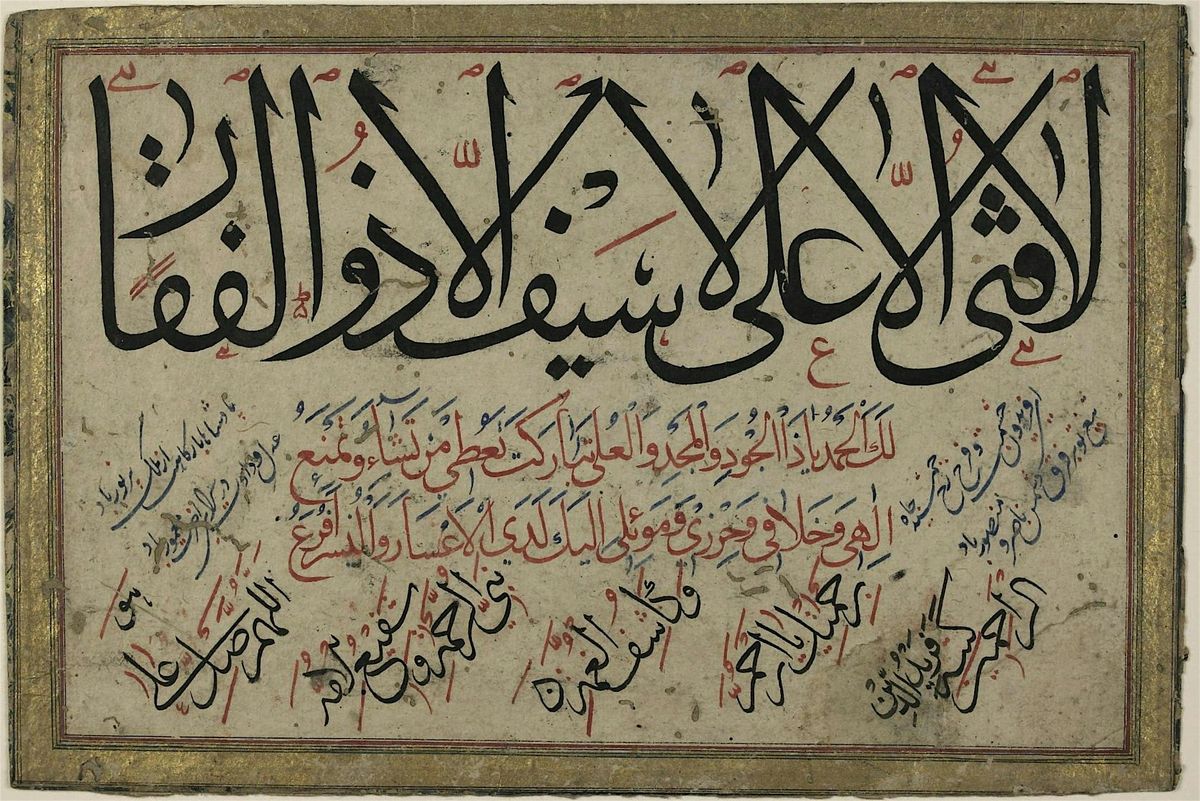 Private Viewing of Manuscripts with Master Calligrapher Dr. Nihad Dukhan