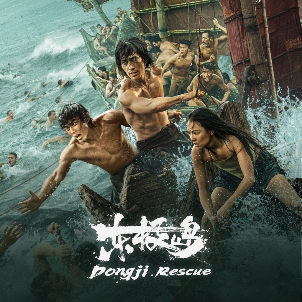 Dongji Rescue Glasgow Special Screening