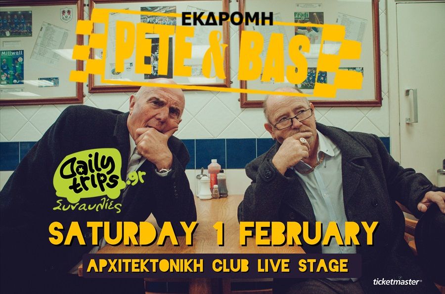 PETE N BAS Athens \/ \u0395\u03ba\u03b4\u03c1\u03bf\u03bc\u03ae \u03bc\u03b5 Dailytrips \/ 01.02.25 