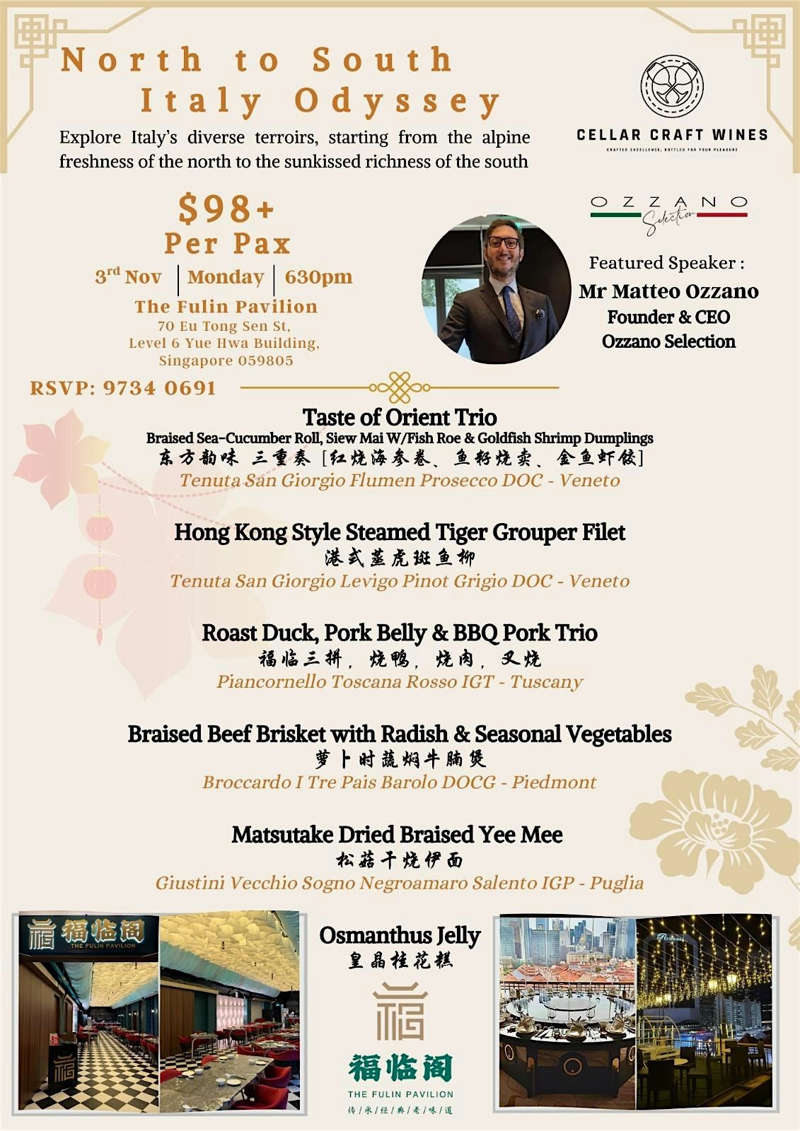 North to South Italy Odyssey Wine Dinner