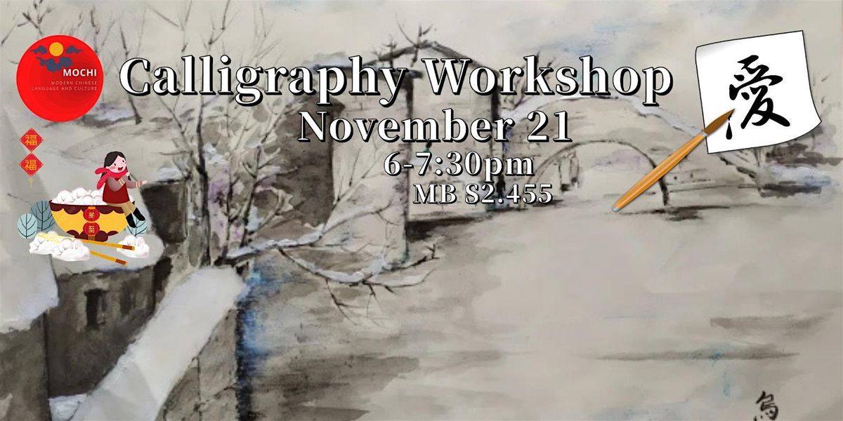 \u4e66\u6cd5 - Chinese Calligraphy Workshop