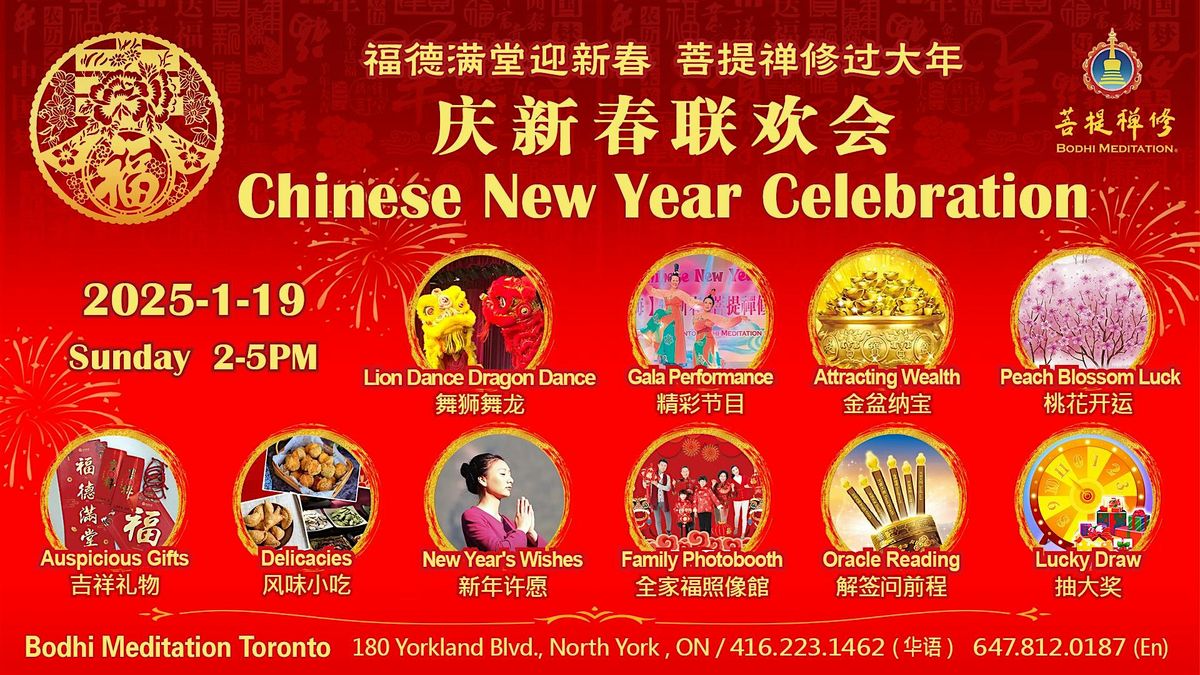 [Free]Chinese New Year Celebration