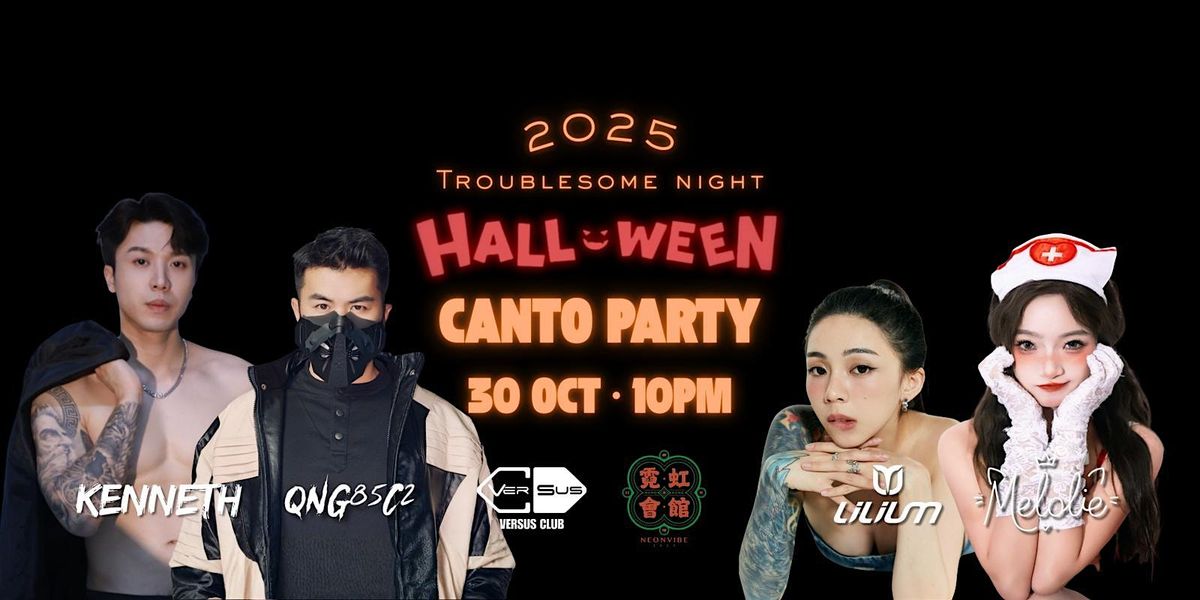 \u9670\u967d\u8def\u4e4b\u5ba2\u4f3c\u9b42\u4f86\u6d3e\u5c0d -Troublesome Night 2025 Canton Halloween Party ar Versus Club