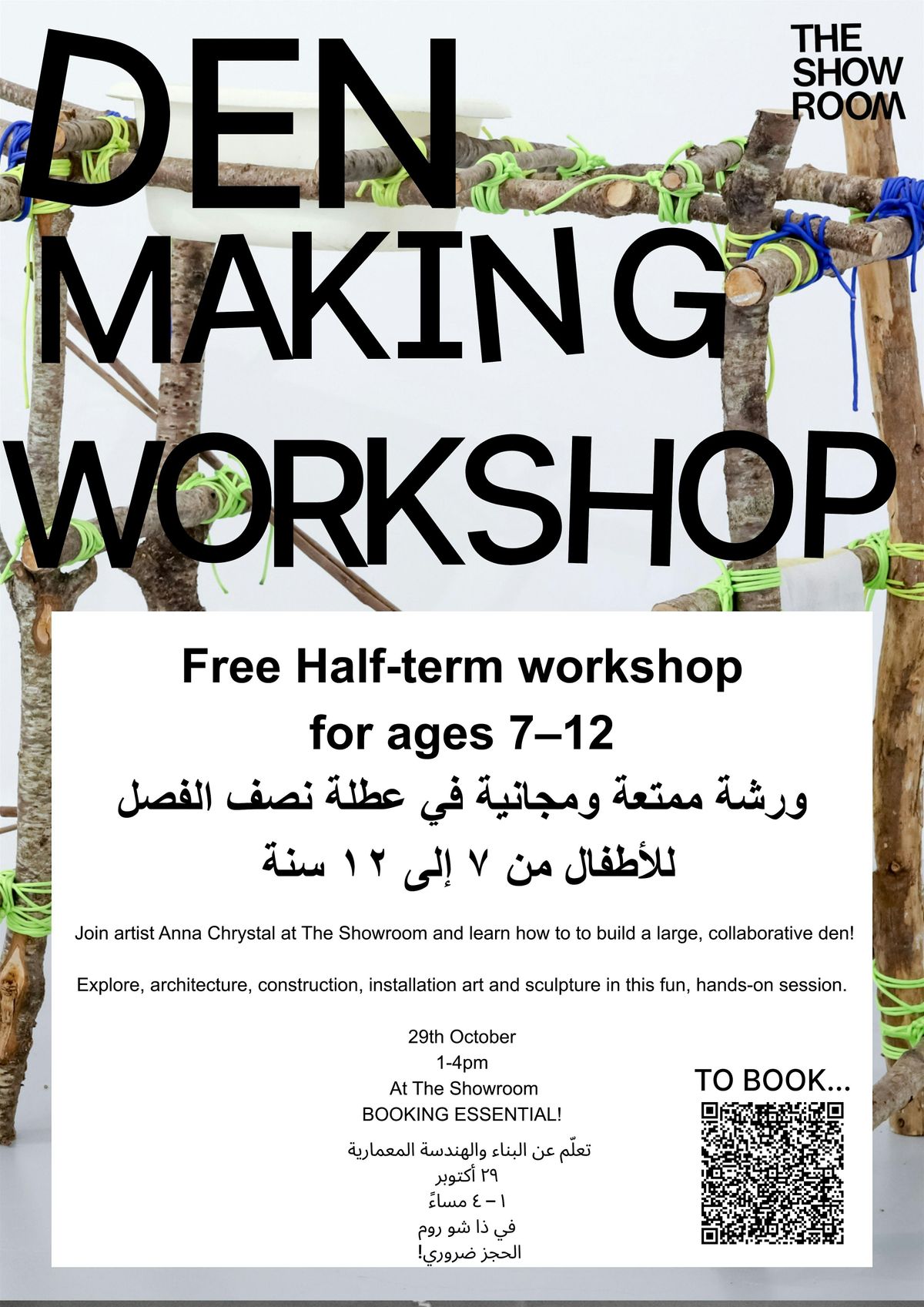 Den Making workshop (recommended age 7-12) - Free Half Term Activity