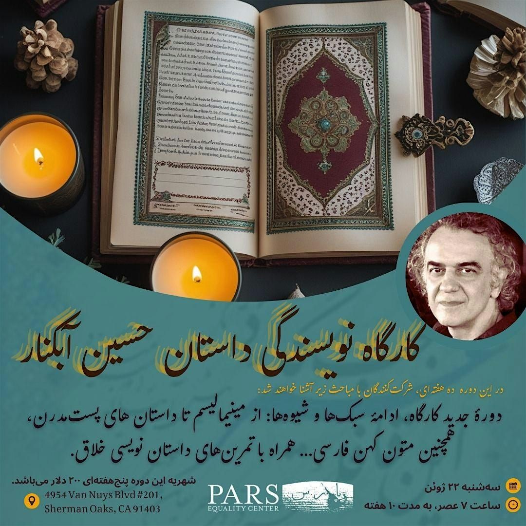 Story Writing Workshop by Hossein Abkenar