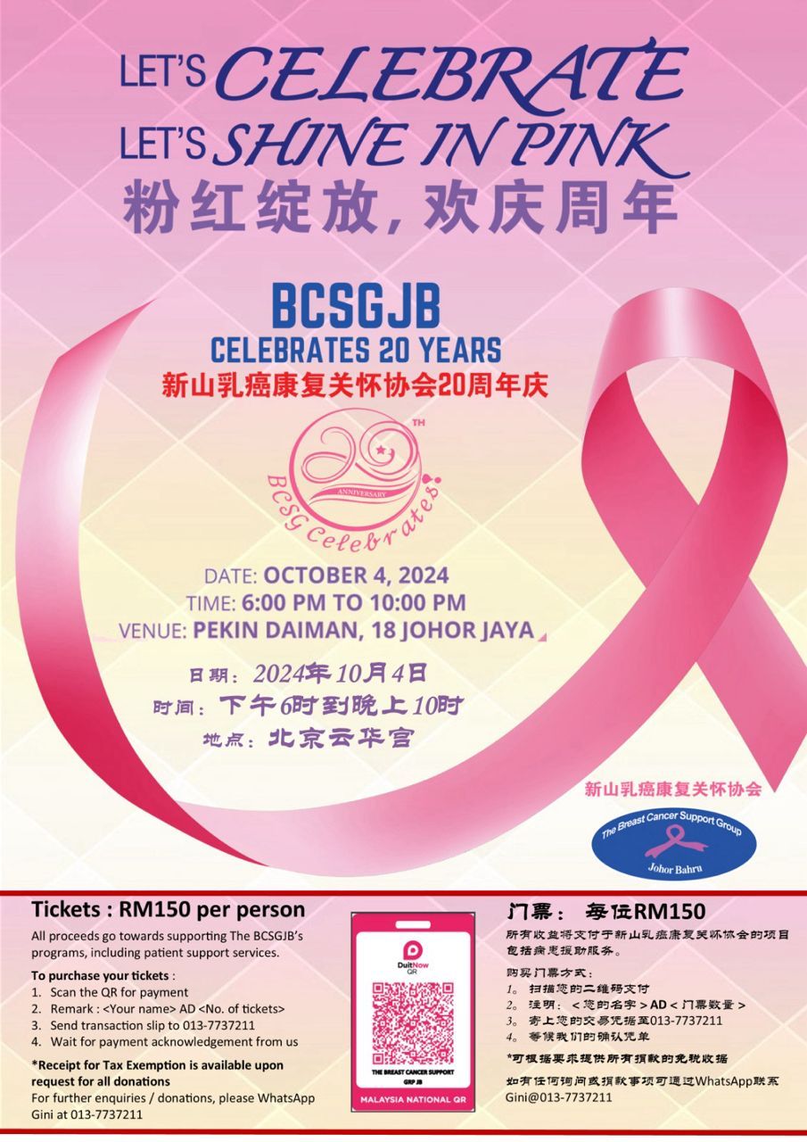 BCSGJB 20th Anniversary Fundraising Dinner