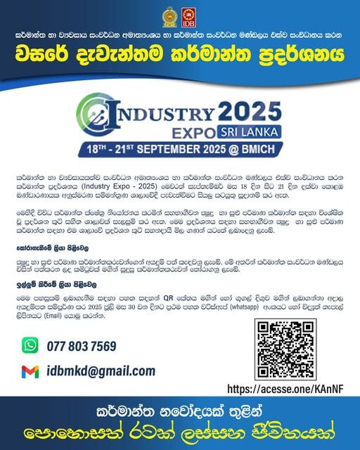 Industry Expo 2025 Sri Lanka