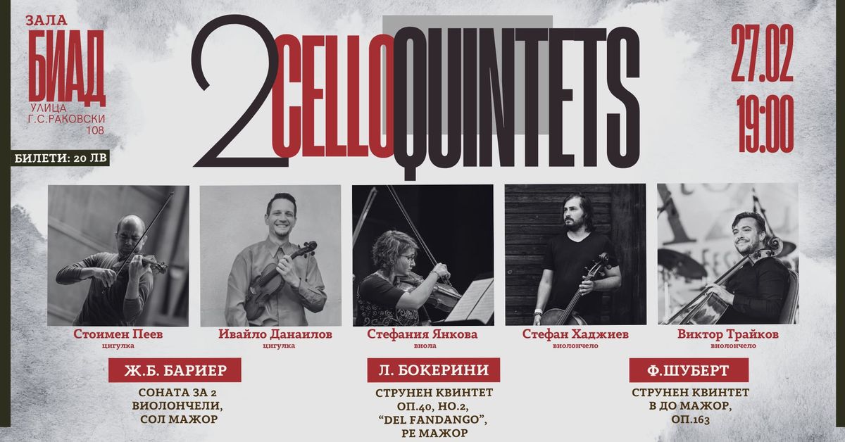 2CelloQuintets