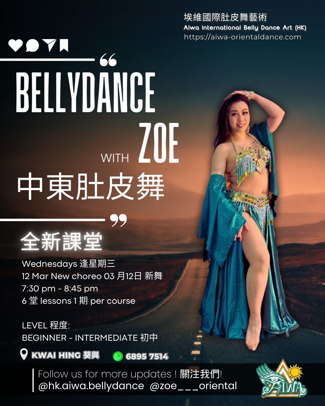 Belly Dance with Zoe (Beginner - Intermediate)