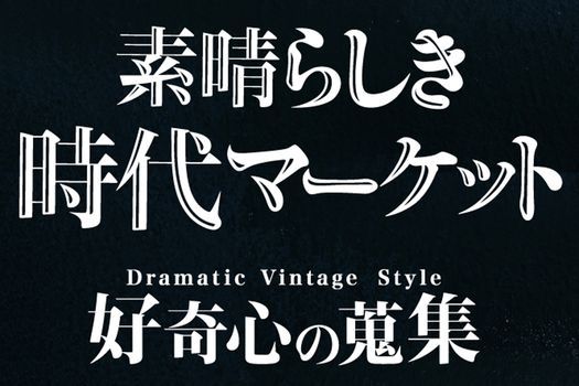 阪急うめだ本店 素晴らしき時代マーケット 阪急百貨店 阪急うめだ本店 Osaka 22 September To 27 September