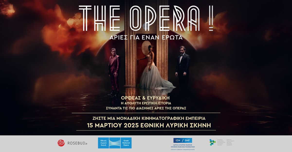 The Opera! \u0386\u03c1\u03b9\u03b5\u03c2 \u03b3\u03b9\u03b1 \u03ad\u03bd\u03b1\u03bd \u03ad\u03c1\u03c9\u03c4\u03b1 | \u0395\u03b8\u03bd\u03b9\u03ba\u03ae \u039b\u03c5\u03c1\u03b9\u03ba\u03ae \u03a3\u03ba\u03b7\u03bd\u03ae