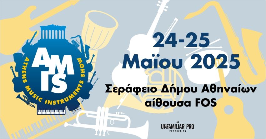 Athens Music Instruments Show 