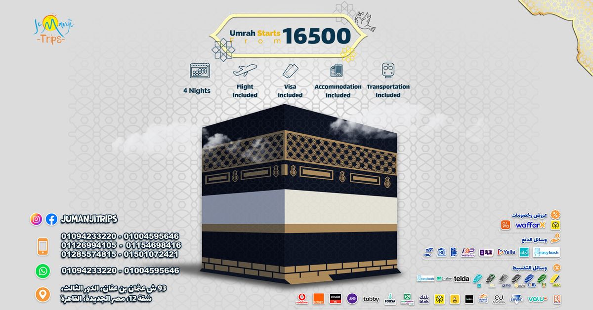 Umrah  \u2b50\u2b50\u2b50 ( 5Days ) Starts from 16500 EGP