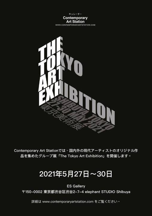 The Tokyo Art Exhibition By Contemporary Art Station Shibuya Tokyo Japan Karawaci 27 May To 30 May
