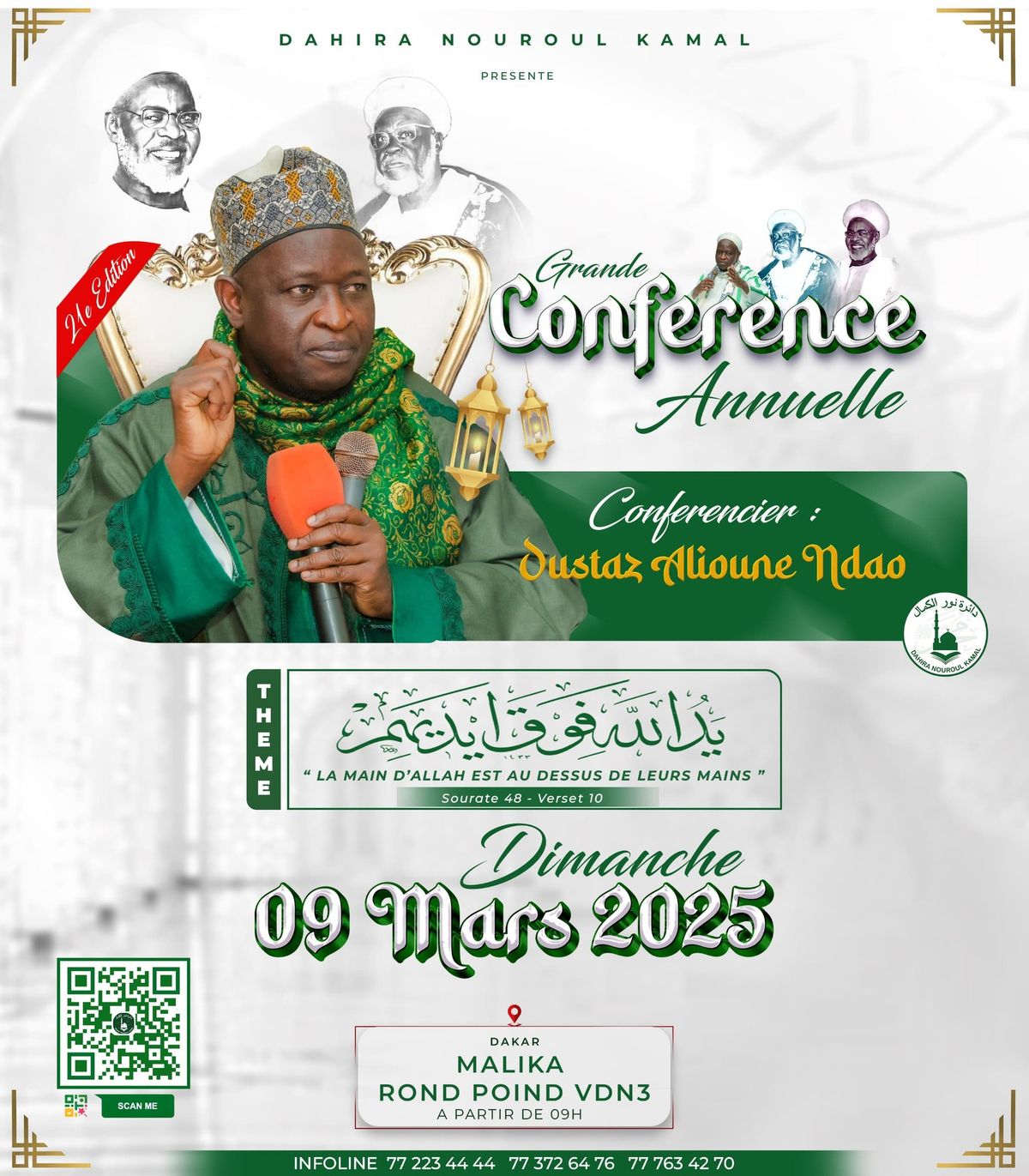 21e  \u00c9dition Conf\u00e9rence Annuelle Dahira Nouroul Kamal