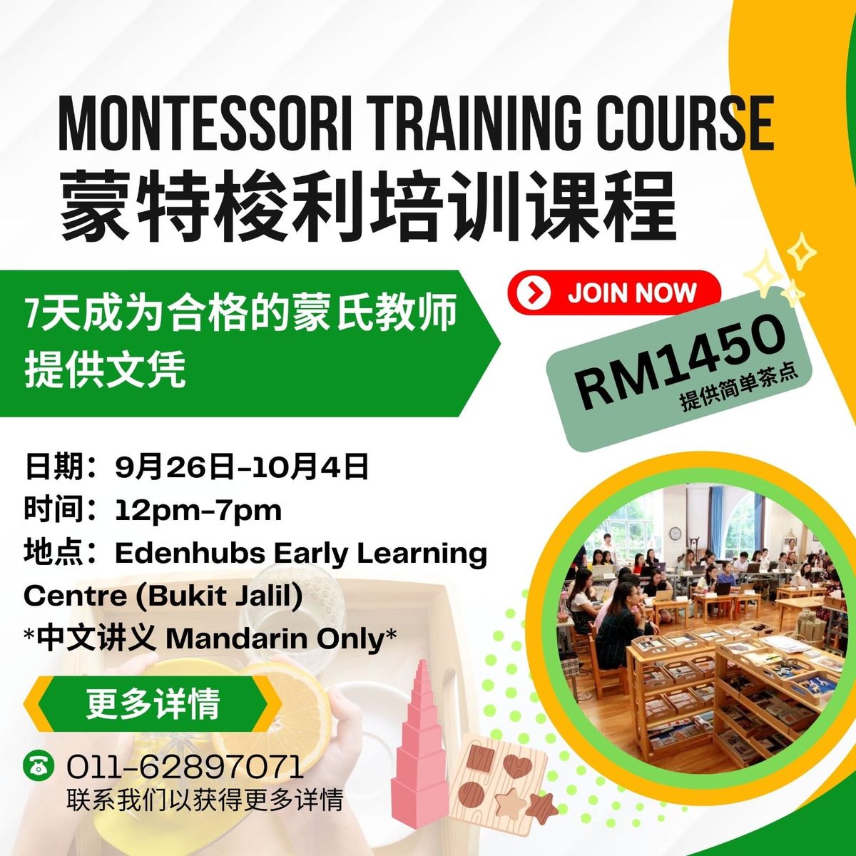 Become a Qualified Montessori Teacher